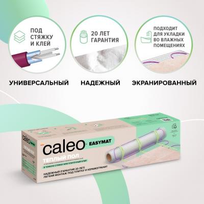 Изображение №1 - Нагревательный мат CALEO EASYMAT 140 Вт/м2 3,6 м2